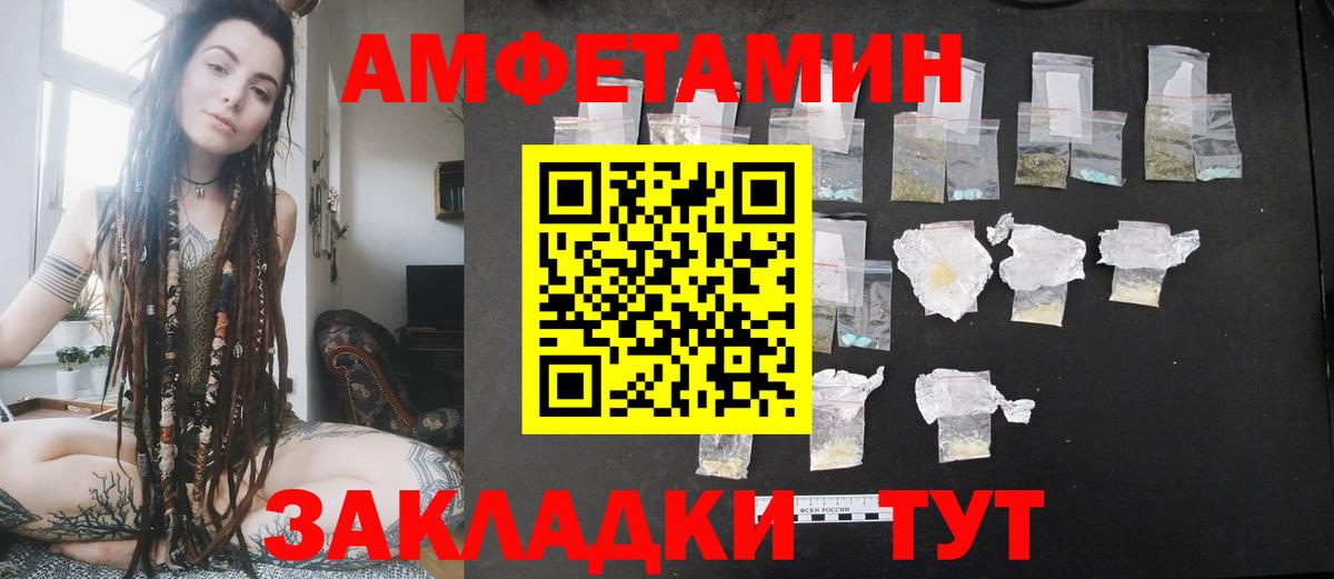 Amphetamine 98% Череповец