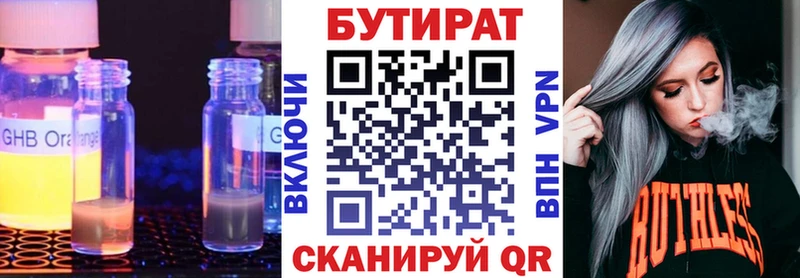 Бутират жидкий экстази  где продают наркотики  Череповец 
