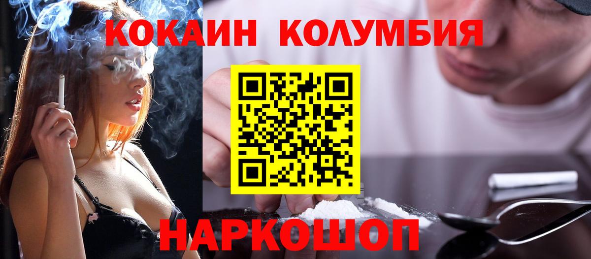 Череповец  Cocaine FishScale  КОКАИН VHQ  Вход с VPN 