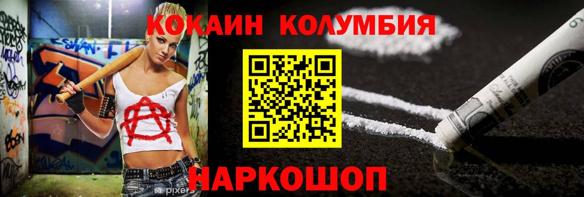 КОКАИН VHQ Череповец