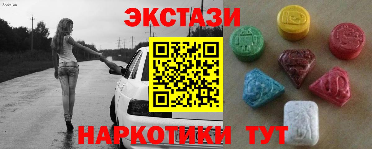 Череповец  ЭКСТАЗИ louis Vuitton  Ecstasy  Вход с VPN  Ecstasy MDMA 