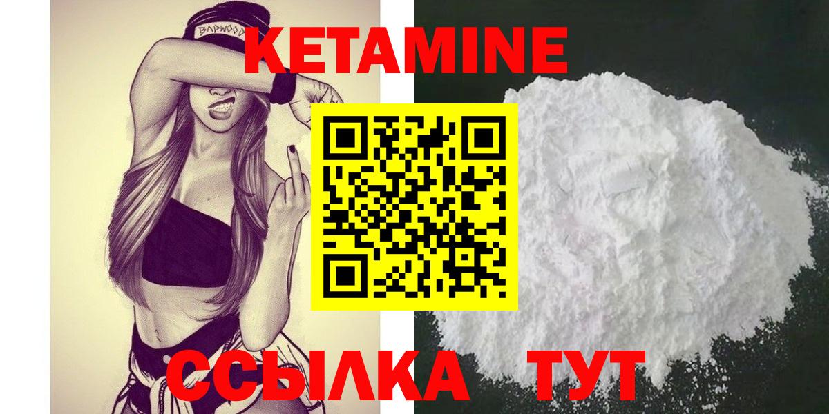Кетамин VHQ Череповец