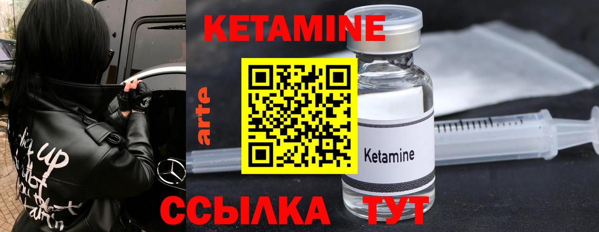 Кетамин VHQ  Вход с VPN  КЕТАМИН ketamine  Череповец 