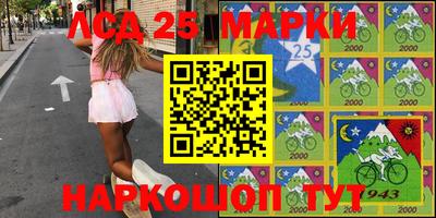 марки lsd Краснодар