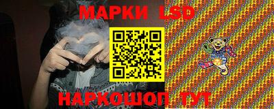 марки lsd Краснодар