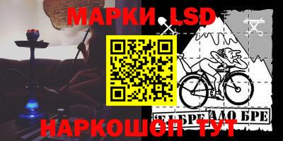 марки lsd Краснодар