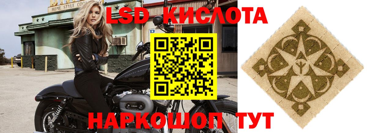 Лсд 25 экстази ecstasy Череповец