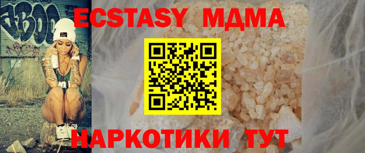 MDMA  Вход с VPN  Череповец  MDMA crystal 