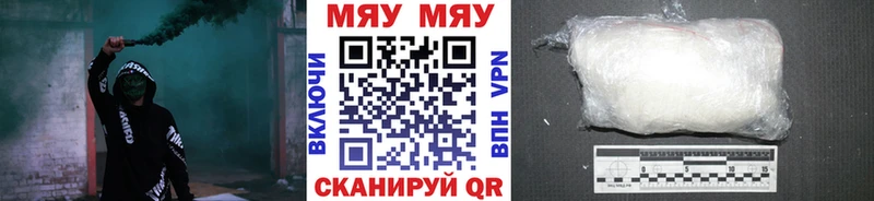 МЯУ-МЯУ мяу мяу  мориарти формула  Череповец  KRAKEN онион 