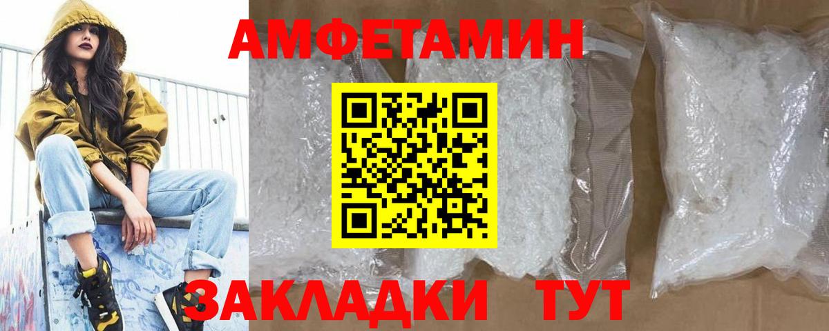 Первитин винт  Вход с VPN  МЕТАМФЕТАМИН  Череповец 