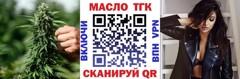 ТГК THC oil  darknet состав  Череповец  где найти наркотики  MEGA ссылка 