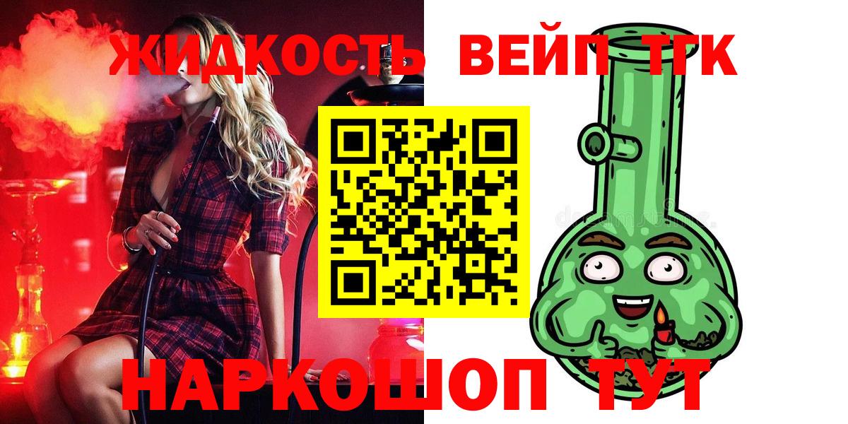 ТГК гашишное масло Череповец